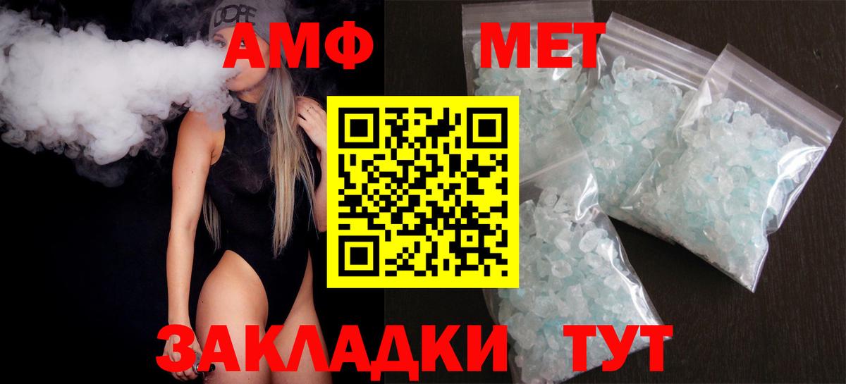АМФ Premium  АМФ  ссылка на мегу как зайти  Вход с VPN  Новотроицк 