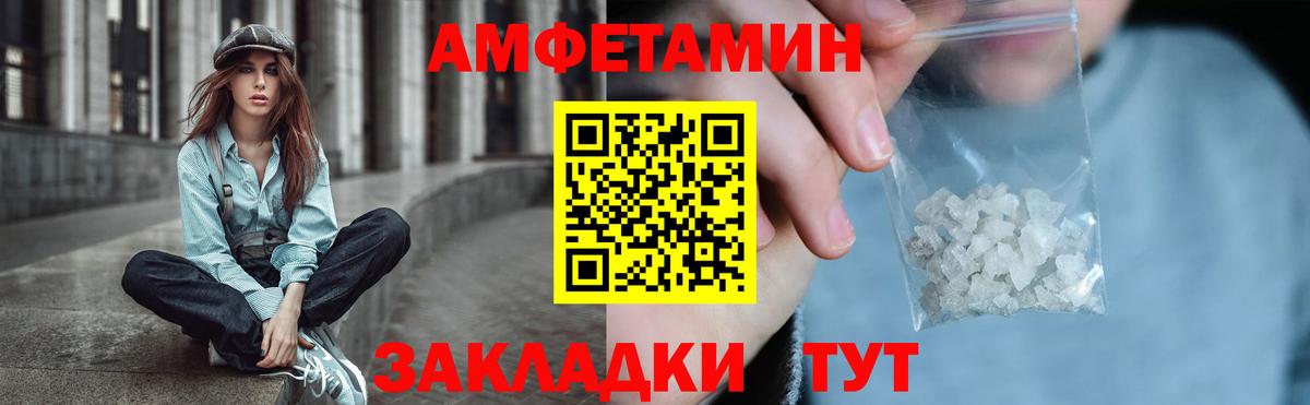 АМФ Premium Новотроицк