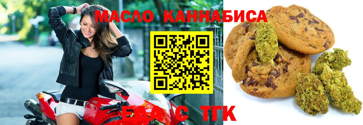 Новотроицк  Cannafood конопля  Вход с VPN 
