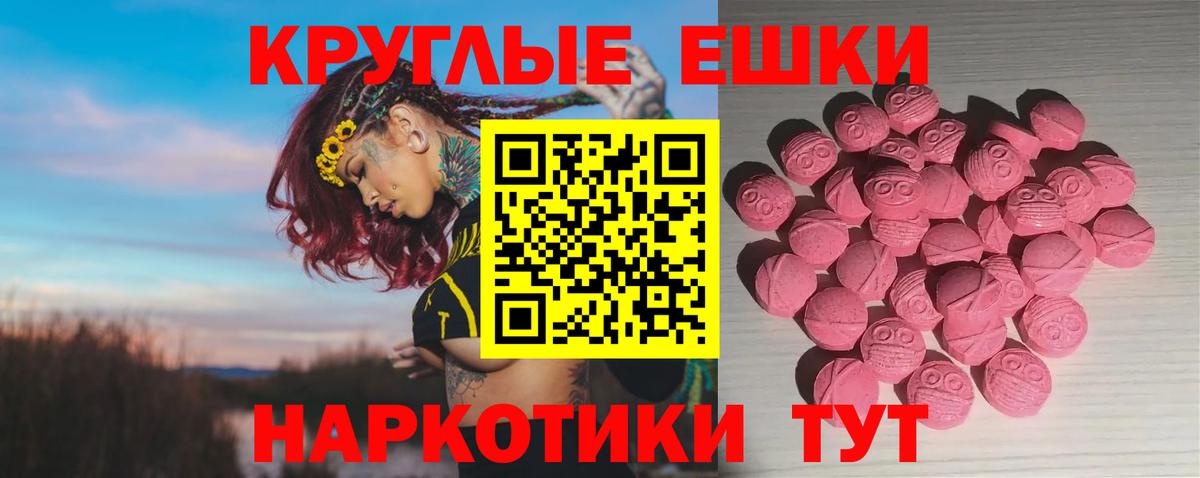 продажа наркотиков  Экстази VHQ  Вход с VPN  Новотроицк 