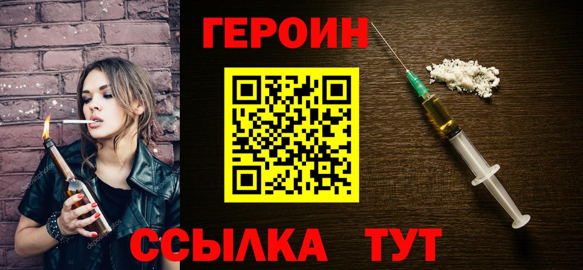 Героин афганец Новотроицк
