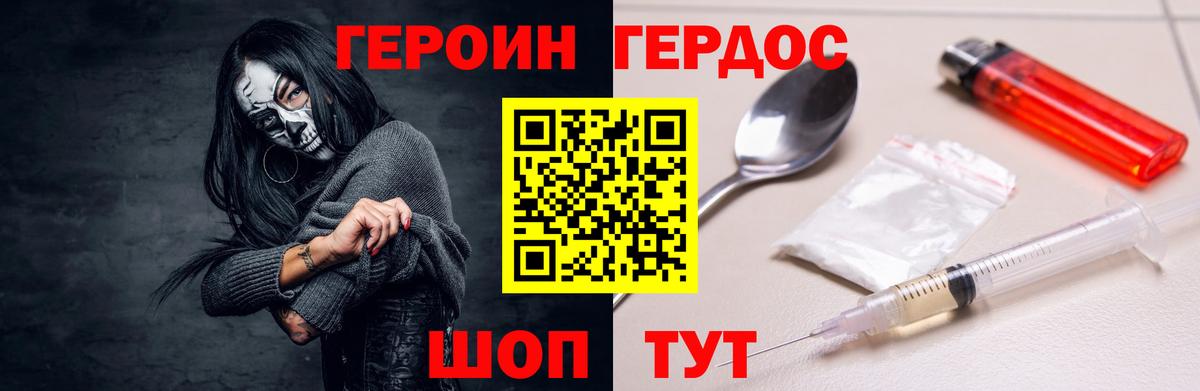Новотроицк  Героин Афган  Вход с VPN 