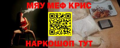 меф Ставрополь