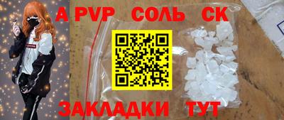 меф Ставрополь