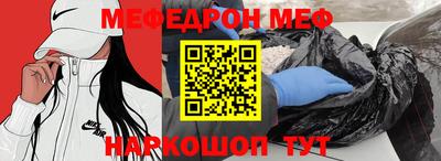 меф Ставрополь