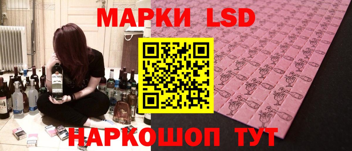 Лсд 25 экстази кислота Новотроицк
