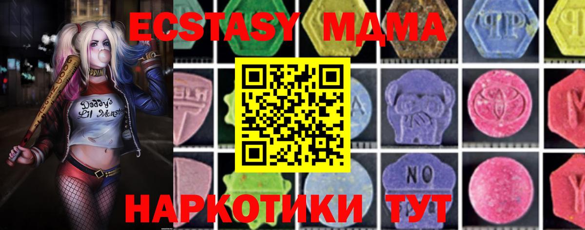 MDMA VHQ  Вход с VPN  МДМА  Новотроицк  MDMA VHQ 