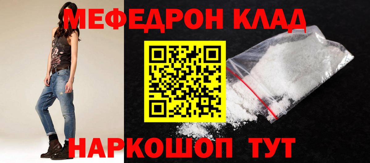 МЕФ мука Новотроицк