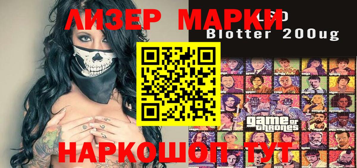 Марки NBOMe 1,8мг Новотроицк