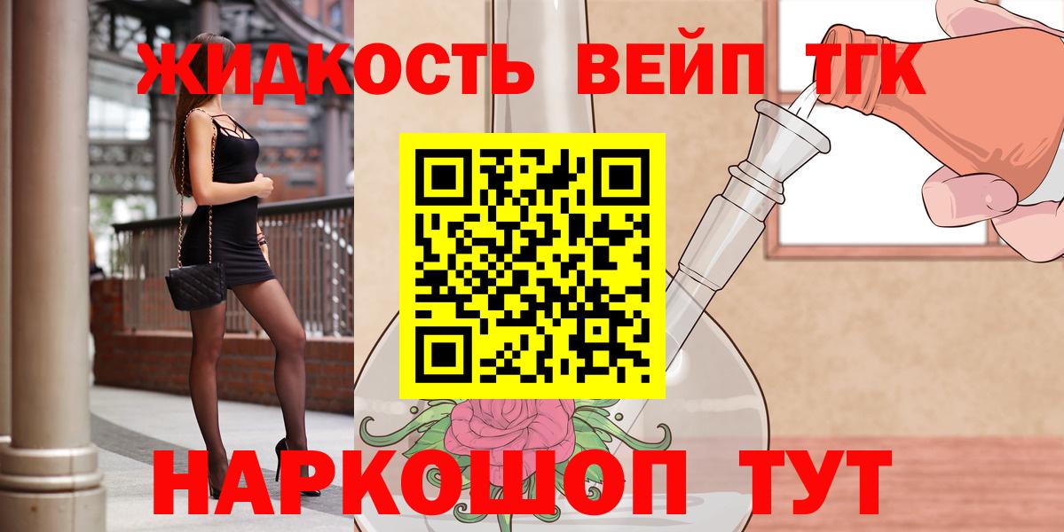 Новотроицк  ТГК THC oil  Вход с VPN 