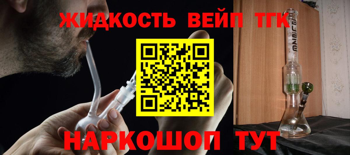 Дистиллят ТГК Wax Новотроицк