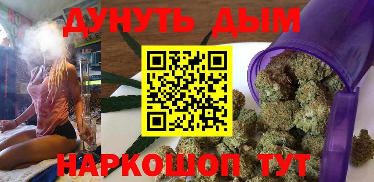 Канабис MAZAR  Каннабис планчик  Вход с VPN  Марихуана White Widow  Бошки Шишки семена  Новотроицк 